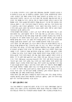 [언론개혁] 언론개혁의 필요성, 언론개혁의 역사와 한국의 언론개혁 및 향후 언론개혁의 과제 분석-6