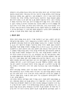 [언론개혁] 언론개혁의 필요성, 언론개혁의 역사와 한국의 언론개혁 및 향후 언론개혁의 과제 분석-7