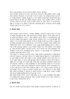 [언론개혁] 언론개혁의 필요성, 언론개혁의 역사와 한국의 언론개혁 및 향후 언론개혁의 과제 분석-8