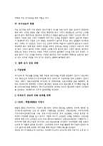 [에너지, 유가상승, 유가안정] 에너지의 소비구조와 유가상승의 원인, 유가상승의 영향 및 향후 유가안정대책 분석-4