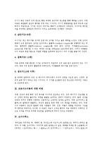 [오이디푸스, 오이디푸스신화, 오이디푸스콤플렉스] 오이디푸스, 오이디푸스신화, 문화인류학에서 보는 오이디푸스 콤플렉스, 프로이드의 오이디푸스 콤플렉스와 엘렉트라 콤플렉스, 소포클레스의 오이디푸스왕 분석-3