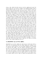[오이디푸스, 오이디푸스신화, 오이디푸스콤플렉스] 오이디푸스, 오이디푸스신화, 문화인류학에서 보는 오이디푸스 콤플렉스, 프로이드의 오이디푸스 콤플렉스와 엘렉트라 콤플렉스, 소포클레스의 오이디푸스왕 분석-6