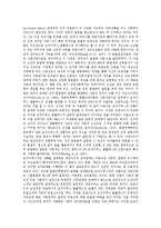 [오이디푸스, 오이디푸스신화, 오이디푸스콤플렉스] 오이디푸스, 오이디푸스신화, 문화인류학에서 보는 오이디푸스 콤플렉스, 프로이드의 오이디푸스 콤플렉스와 엘렉트라 콤플렉스, 소포클레스의 오이디푸스왕 분석-9