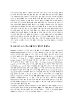 [오이디푸스, 오이디푸스신화, 오이디푸스콤플렉스] 오이디푸스, 오이디푸스신화, 문화인류학에서 보는 오이디푸스 콤플렉스, 프로이드의 오이디푸스 콤플렉스와 엘렉트라 콤플렉스, 소포클레스의 오이디푸스왕 분석-10
