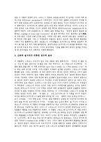 [오이디푸스, 오이디푸스신화, 오이디푸스콤플렉스] 오이디푸스, 오이디푸스신화, 문화인류학에서 보는 오이디푸스 콤플렉스, 프로이드의 오이디푸스 콤플렉스와 엘렉트라 콤플렉스, 소포클레스의 오이디푸스왕 분석-14