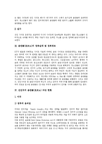 [음란물, 포르노] 음란물(포르노)을 접촉계기, 접촉실태, 접촉경로와 선진국의 음란물(포르노) 차단 현황 및 향후 음란물(포르노)에 대한 대처 과제 분석-3