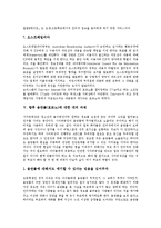 [음란물, 포르노] 음란물(포르노)을 접촉계기, 접촉실태, 접촉경로와 선진국의 음란물(포르노) 차단 현황 및 향후 음란물(포르노)에 대한 대처 과제 분석-6