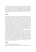 [음란물, 포르노] 음란물(포르노)을 접촉계기, 접촉실태, 접촉경로와 선진국의 음란물(포르노) 차단 현황 및 향후 음란물(포르노)에 대한 대처 과제 분석-8