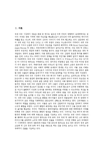 [유가상승, 국제유가, 원유, 석유] 유가상승의 원인과 유가상승이 한국에 미치는 영향, 유가상승이 중소기업에 미치는 영향 및 유가상승에 따른 한국의 대책 분석-2