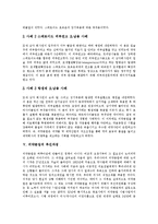 [의약분업] 의약분업의 개념, 도입배경, 추진목적, 추진과정과 의약분업의 현황 및 의약분업의 평가 분석(다양한 사례 중심)-4