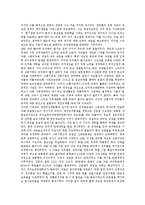 [제5공화국전두환정부, 제6공화국노태우정부] 제5공화국 전두환정부의 등장과 제5공화국 전두환정부의 대북정책 및 제6공화국 노태우정부의 대북정책과 제6공화국 노태우정부의 미디어중심주의 분석-3