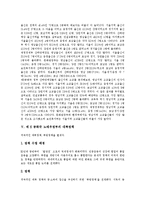 [제5공화국전두환정부, 제6공화국노태우정부] 제5공화국 전두환정부의 등장과 제5공화국 전두환정부의 대북정책 및 제6공화국 노태우정부의 대북정책과 제6공화국 노태우정부의 미디어중심주의 분석-6