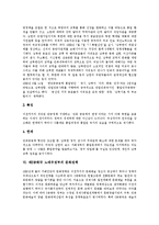 [제5공화국전두환정부, 제6공화국노태우정부] 제5공화국 전두환정부의 등장과 제5공화국 전두환정부의 대북정책 및 제6공화국 노태우정부의 대북정책과 제6공화국 노태우정부의 미디어중심주의 분석-7