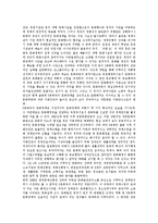 [제5공화국전두환정부, 제6공화국노태우정부] 제5공화국 전두환정부의 등장과 제5공화국 전두환정부의 대북정책 및 제6공화국 노태우정부의 대북정책과 제6공화국 노태우정부의 미디어중심주의 분석-8