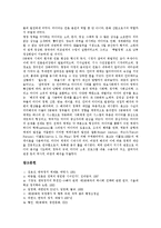 [제5공화국전두환정부, 제6공화국노태우정부] 제5공화국 전두환정부의 등장과 제5공화국 전두환정부의 대북정책 및 제6공화국 노태우정부의 대북정책과 제6공화국 노태우정부의 미디어중심주의 분석-10