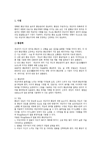 [간호, 통증간호, C-SEC간호, 피부계장애간호, 회음부간호, 뇌수술간호, 자궁절제술간호] 통증간호, C-sec간호, 피부계장애간호, 회음부간호, 뇌수술간호, 자궁절제술 간호 심층 분석-3