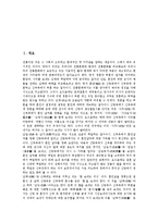 [혼례, 결혼, 예식, 웨딩] 혼례(결혼, 예식, 웨딩)의 의의, 유래와 혼례(결혼, 예식, 웨딩)의 절차, 음식 및 외국(중국)의 혼례(결혼, 예식, 웨딩) 사례 분석-2