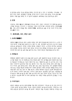 [혼례, 결혼, 예식, 웨딩] 혼례(결혼, 예식, 웨딩)의 의의, 유래와 혼례(결혼, 예식, 웨딩)의 절차, 음식 및 외국(중국)의 혼례(결혼, 예식, 웨딩) 사례 분석-5