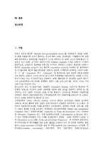 [APEC, 아펙] APEC(아펙, 아시아태평양경제협력체)의 개념, 출범배경과 APEC(아펙, 아시아태평양경제협력체)의 역할, 변천 및 APEC(아펙, 아시아태평양경제협력체)의 문제점과 그에 따른 전망 분석-2