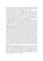 [APEC, 아펙] APEC(아펙, 아시아태평양경제협력체)의 개념, 출범배경과 APEC(아펙, 아시아태평양경제협력체)의 역할, 변천 및 APEC(아펙, 아시아태평양경제협력체)의 문제점과 그에 따른 전망 분석-3