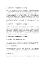 [APEC, 아펙] APEC(아펙, 아시아태평양경제협력체)의 개념, 출범배경과 APEC(아펙, 아시아태평양경제협력체)의 역할, 변천 및 APEC(아펙, 아시아태평양경제협력체)의 문제점과 그에 따른 전망 분석-4