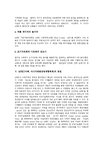 [APEC, 아펙] APEC(아펙, 아시아태평양경제협력체)의 개념, 출범배경과 APEC(아펙, 아시아태평양경제협력체)의 역할, 변천 및 APEC(아펙, 아시아태평양경제협력체)의 문제점과 그에 따른 전망 분석-5