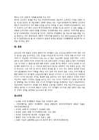 [APEC, 아펙] APEC(아펙, 아시아태평양경제협력체)의 개념, 출범배경과 APEC(아펙, 아시아태평양경제협력체)의 역할, 변천 및 APEC(아펙, 아시아태평양경제협력체)의 문제점과 그에 따른 전망 분석-8