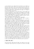 [주례, 주례사, 결혼, 결혼식, 결혼식주례사] 결혼식 주례사 예문, 결혼식 주례사 예시, 결혼식 주례사 사례 조사-2