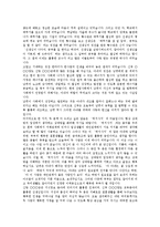 [주례, 주례사, 결혼, 결혼식, 결혼식주례사] 결혼식 주례사 예문, 결혼식 주례사 예시, 결혼식 주례사 사례 조사-4