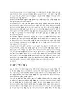 [주례, 주례사, 결혼, 결혼식, 결혼식주례사] 결혼식 주례사 예문, 결혼식 주례사 예시, 결혼식 주례사 사례 조사-6