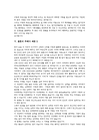[주례, 주례사, 결혼, 결혼식, 결혼식주례사] 결혼식 주례사 예문, 결혼식 주례사 예시, 결혼식 주례사 사례 조사-8
