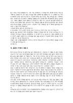 [주례, 주례사, 결혼, 결혼식, 결혼식주례사] 결혼식 주례사 예문, 결혼식 주례사 예시, 결혼식 주례사 사례 조사-9