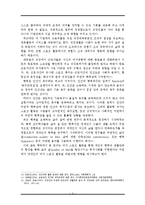 (기업 승진 성과 우수작)[예체능] 직장 체육과 스포츠 친목-4