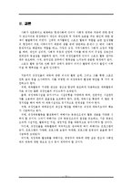 (기업 승진 성과 우수작)[예체능] 직장 체육과 스포츠 친목-15