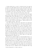 [누구를위한역사인가(서평)] 누구를위한역사인가-1