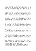 [누구를위한역사인가(서평)] 누구를위한역사인가-2