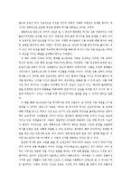 [누구를위한역사인가(서평)] 누구를위한역사인가-3