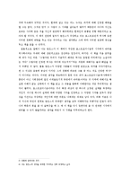 [누구를위한역사인가(서평)] 누구를위한역사인가-4