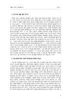(기업 승진 성과 우수작)[인문과학]칼의 노래를 읽고 독후감-4