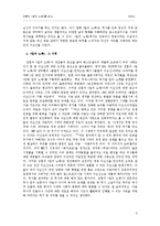 (기업 승진 성과 우수작)[인문과학]칼의 노래를 읽고 독후감-5