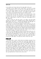 (A학점 우수작)환경과 생명 인간 배아 복제 연구의 사회 윤리 문제 서평 독후감-5