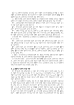 [행정조직론] 조직의 의의와 유형-7