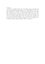 [행정조직론] 조직의 의의와 유형-8