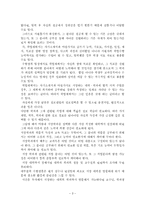 [입학자료] 중앙대학교 건설대학원 실내건축학전공 학업계획서-3