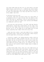[입학자료] 중앙대학교 건설대학원 실내건축학전공 학업계획서-5