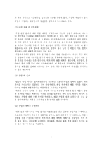 [입학자료] 중앙대학교 건설대학원 실내건축학전공 학업계획서-9