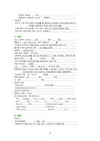 [의약학(간호학)] 임신성당뇨 케이스 Gestational Diabetes Mellitus(GDM)-5
