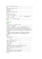 [의약학(간호학)] 임신성당뇨 케이스 Gestational Diabetes Mellitus(GDM)-6