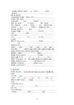 [의약학(간호학)] 임신성당뇨 케이스 Gestational Diabetes Mellitus(GDM)-7