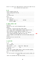 [의약학(간호학)] 임신성당뇨 케이스 Gestational Diabetes Mellitus(GDM)-10